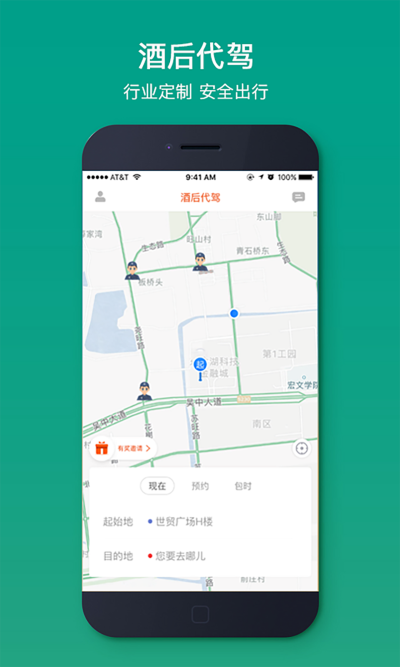 c罗出行官方版