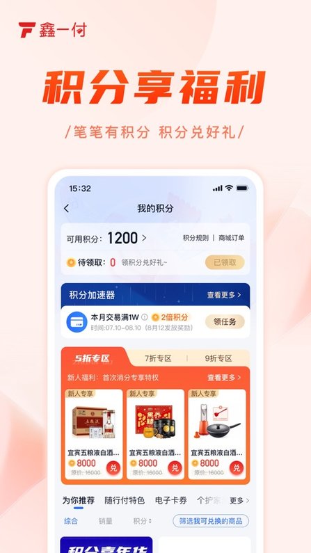 鑫一付app
