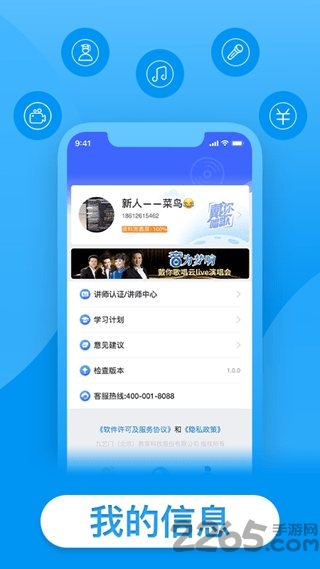 戴你唱歌声乐网校app