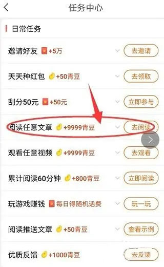 中青看点官方版app