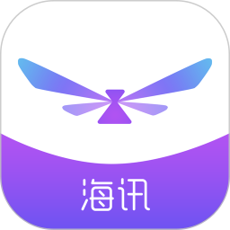 海讯资讯app v3.0.1安卓最新版安卓版