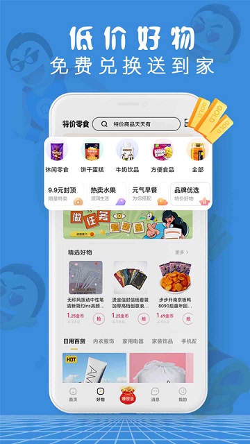 皮皮有料app