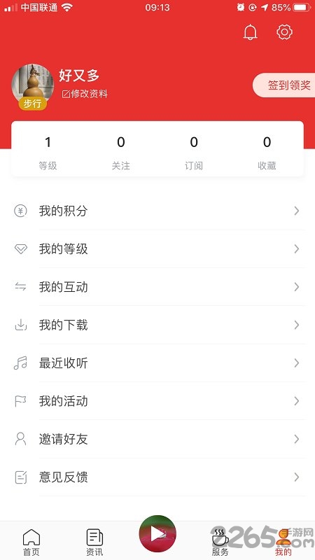 北京丰台客户端