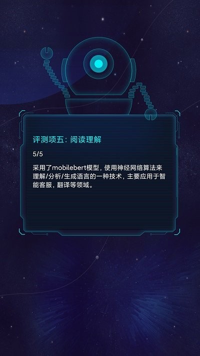 鲁大师ai评测app(AImark)