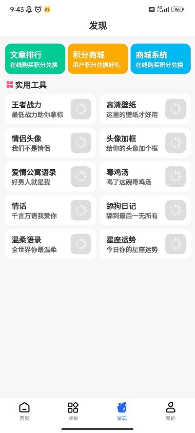 凌云社区软件库app