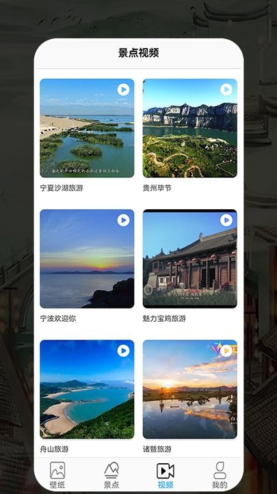 一岛旅游app