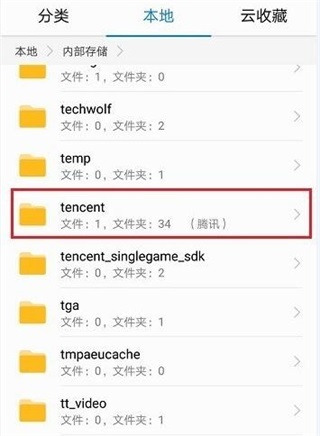 2024年qq最新版本