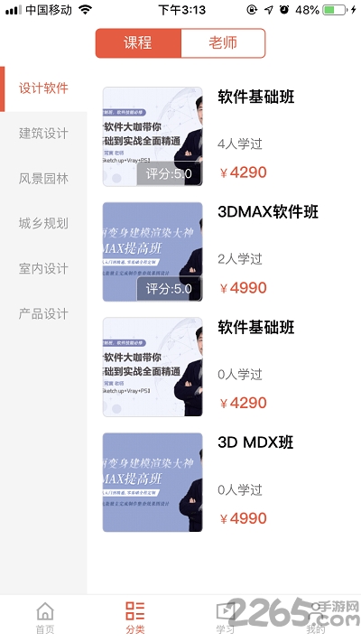 考过app