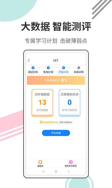 财会经济考试宝典app