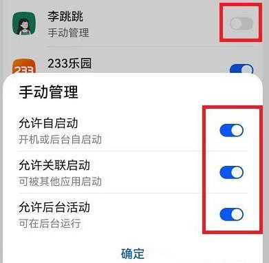 李跳跳2.2正式版apk2023