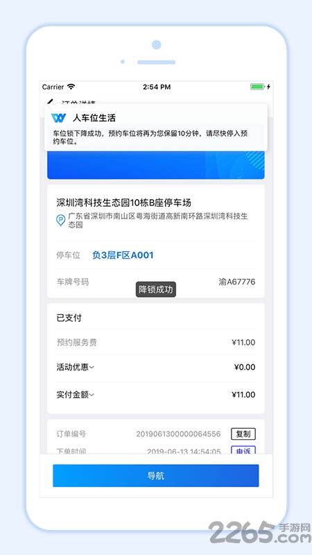 小二占位app