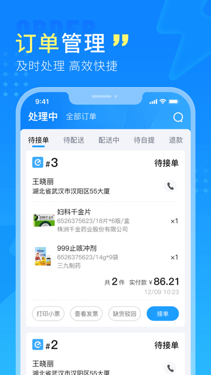 幂诊手机app