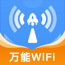 wifi万连钥匙手机版