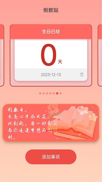 电光帖帖app