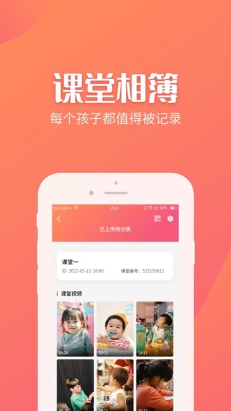 抓拍相簿机构版app