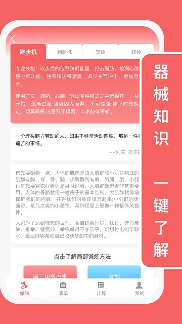 易拿铁手机版