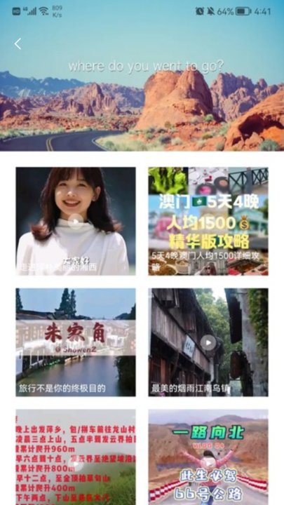 江之风景图app