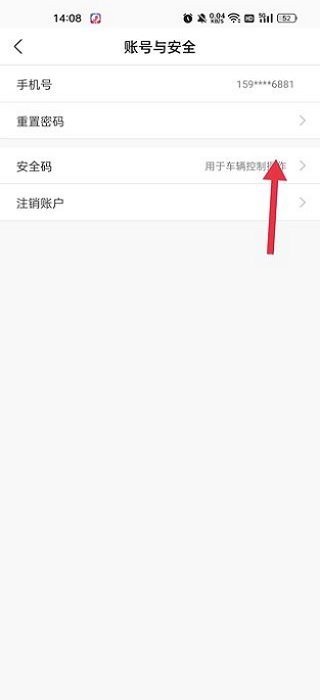 飞凡汽车app