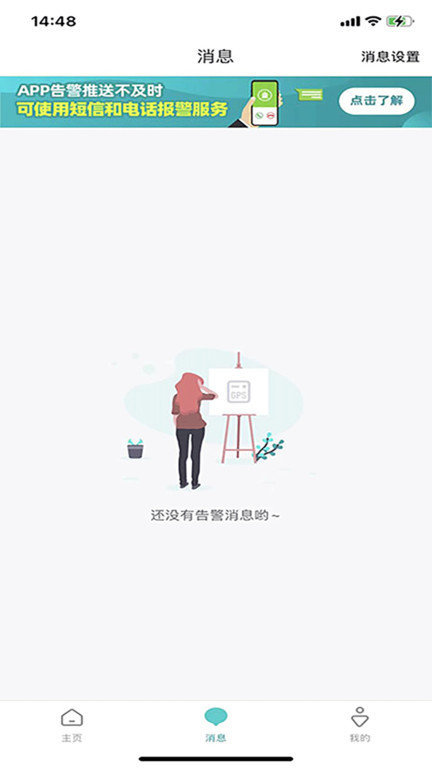 七果云官方版