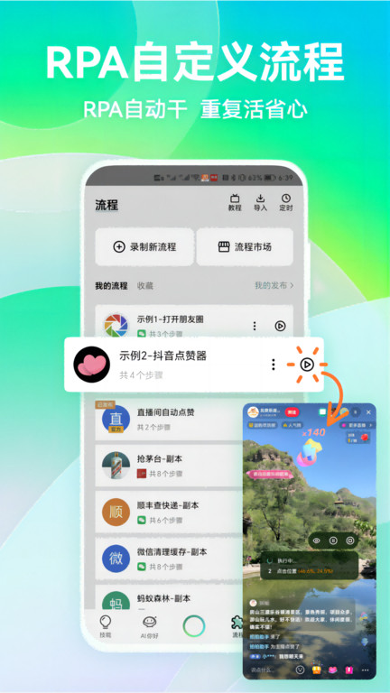 拍拍助手app