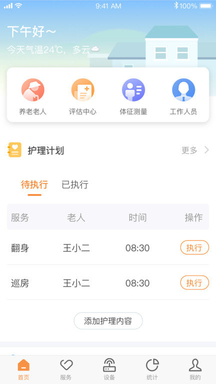 clife养老app