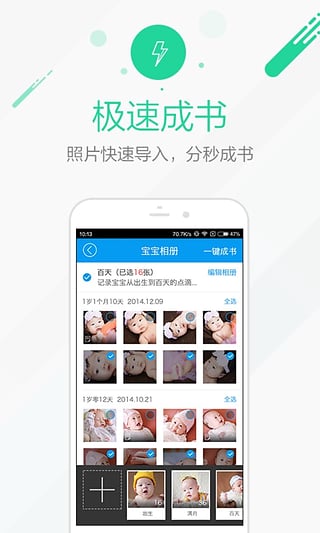 时光流影app官方版