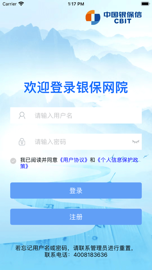 银保网院官方版