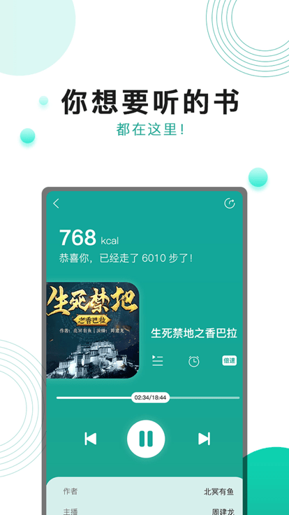 奔跑吧面包app