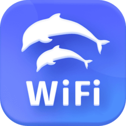 海豚wifi管家软件