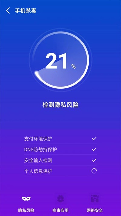 天眼清理专家极速版官方版