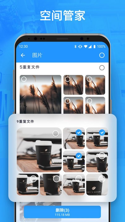 手机垃圾重复文件清理器app