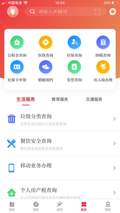 上海嘉定app最新版