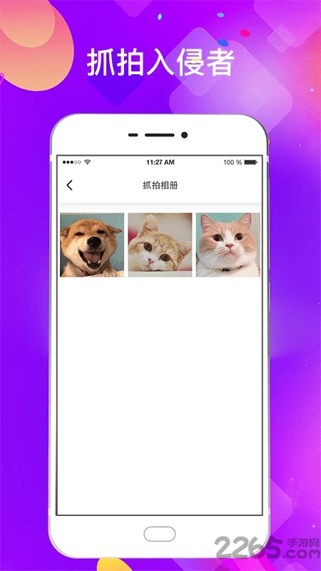 私密应用锁最新版