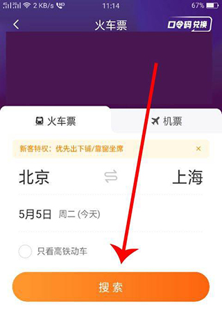 去哪儿旅行手机客户端