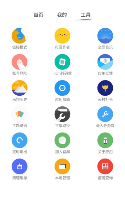 音乐下载狗app(cmg音乐)