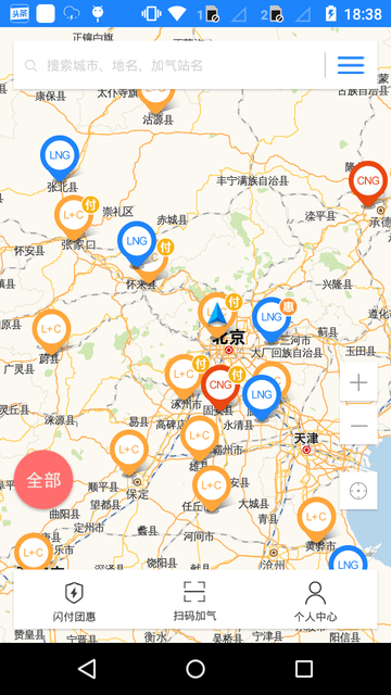 加气宝applng加气站