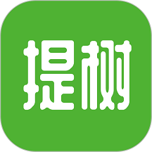 提树app