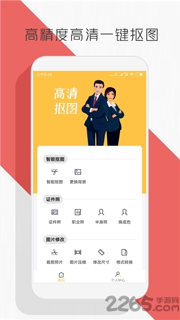 图编辑app