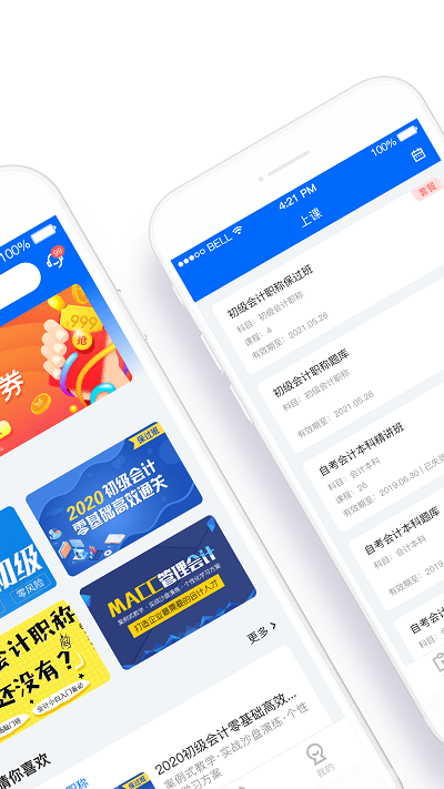 弘智课堂官方版