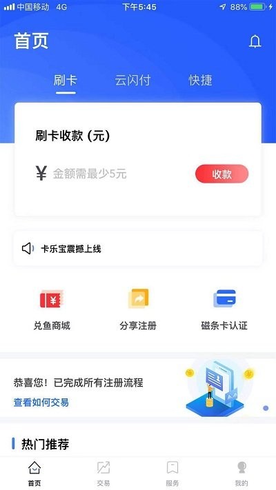 卡乐宝app最新版本