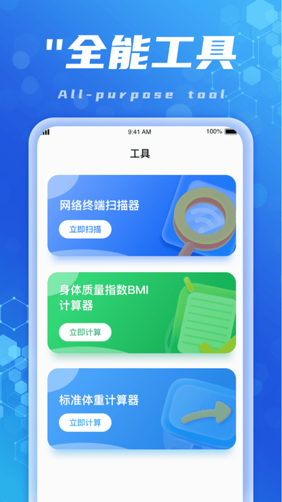 连上wifi软件最新版