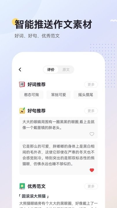 ai乐写作app官方版