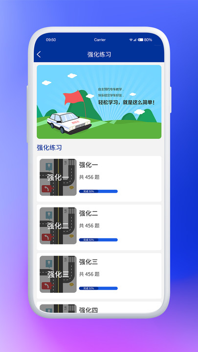 驾考云app