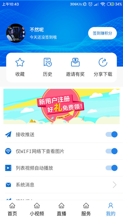揭阳手机台官方版