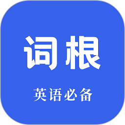 词根词缀词典app v1.2.6安卓版