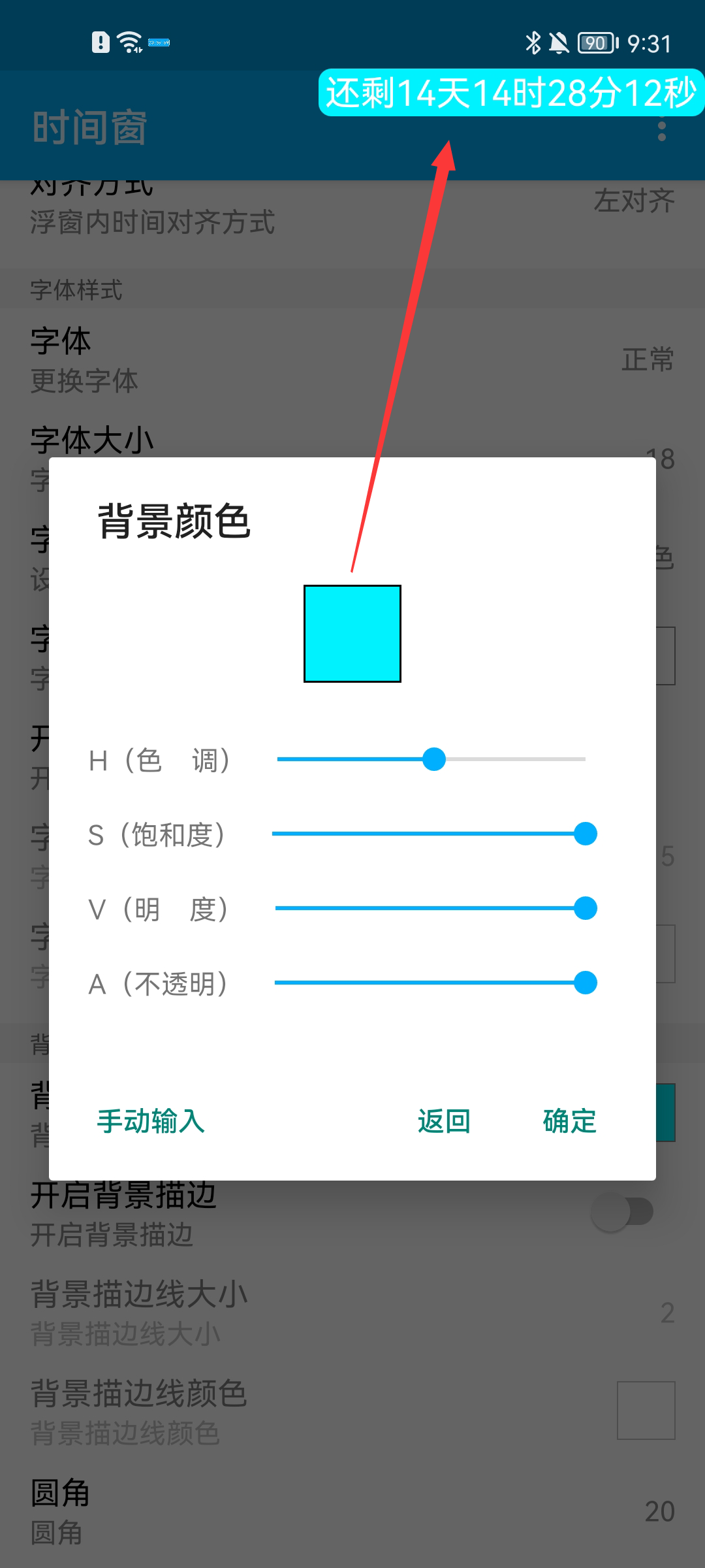 时间窗app官方版