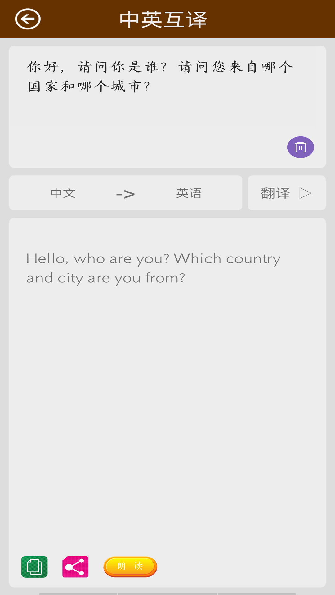 英语翻译马陈版最新版