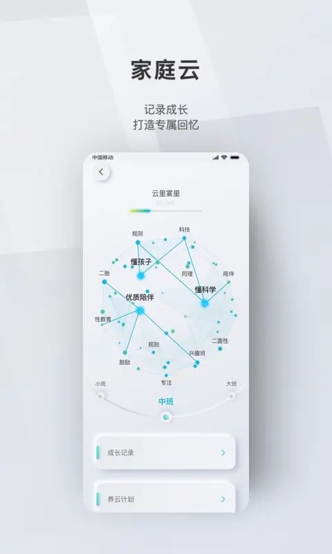 问向家长最新版