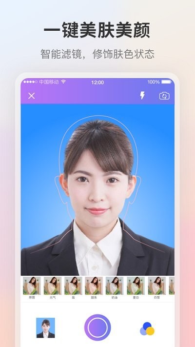 一寸证件照制作ai换底app