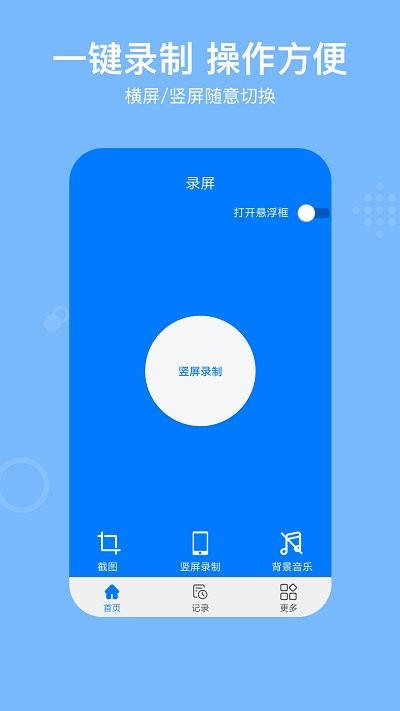 录屏rec客户端